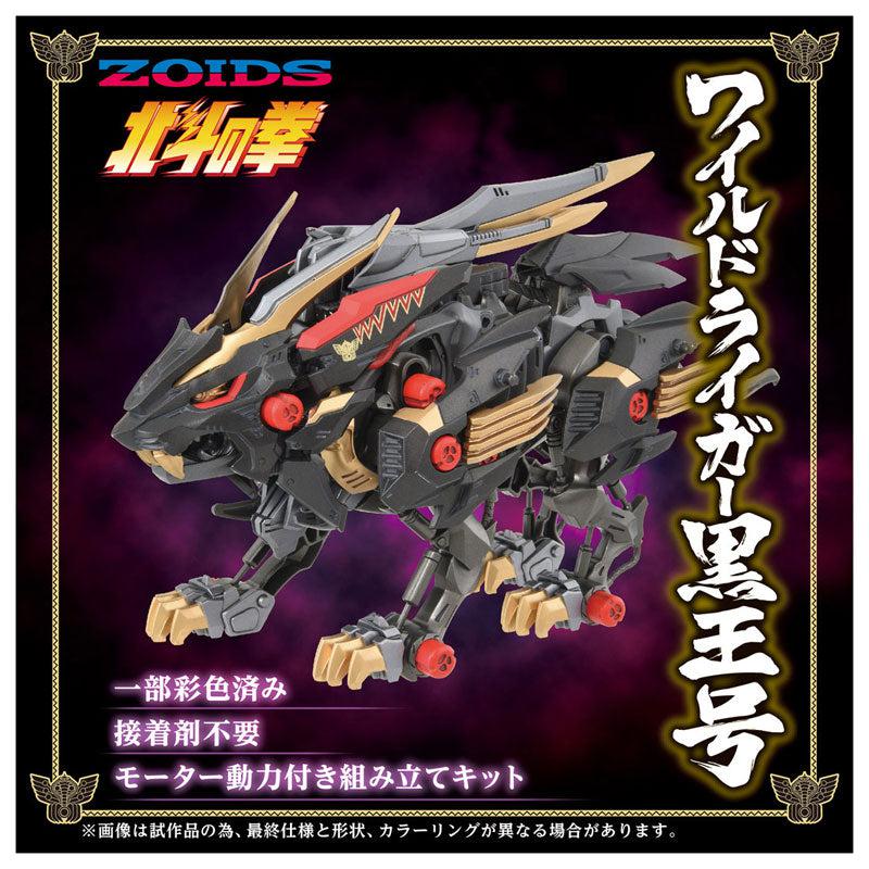 ゾイドシリーズ – SOOTANG HOBBY