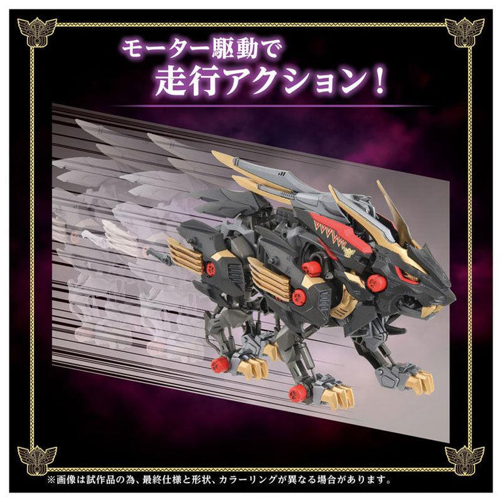ZOIDS ワイルドライガー黒王号