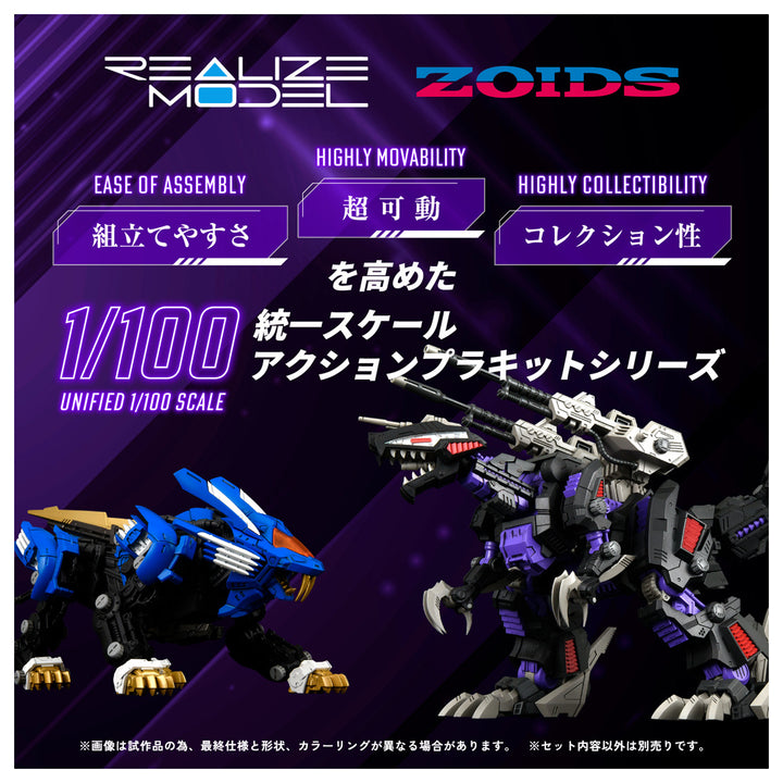リアライズモデル RMZ-002 ジェノザウラー 1/100スケール