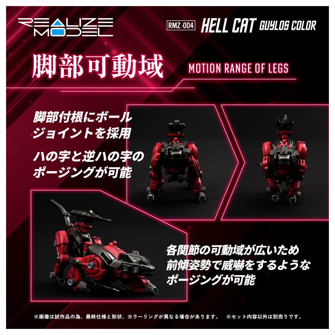 リアライズモデル RMZ-004 ヘルキャット ガイロスカラー – SOOTANG HOBBY