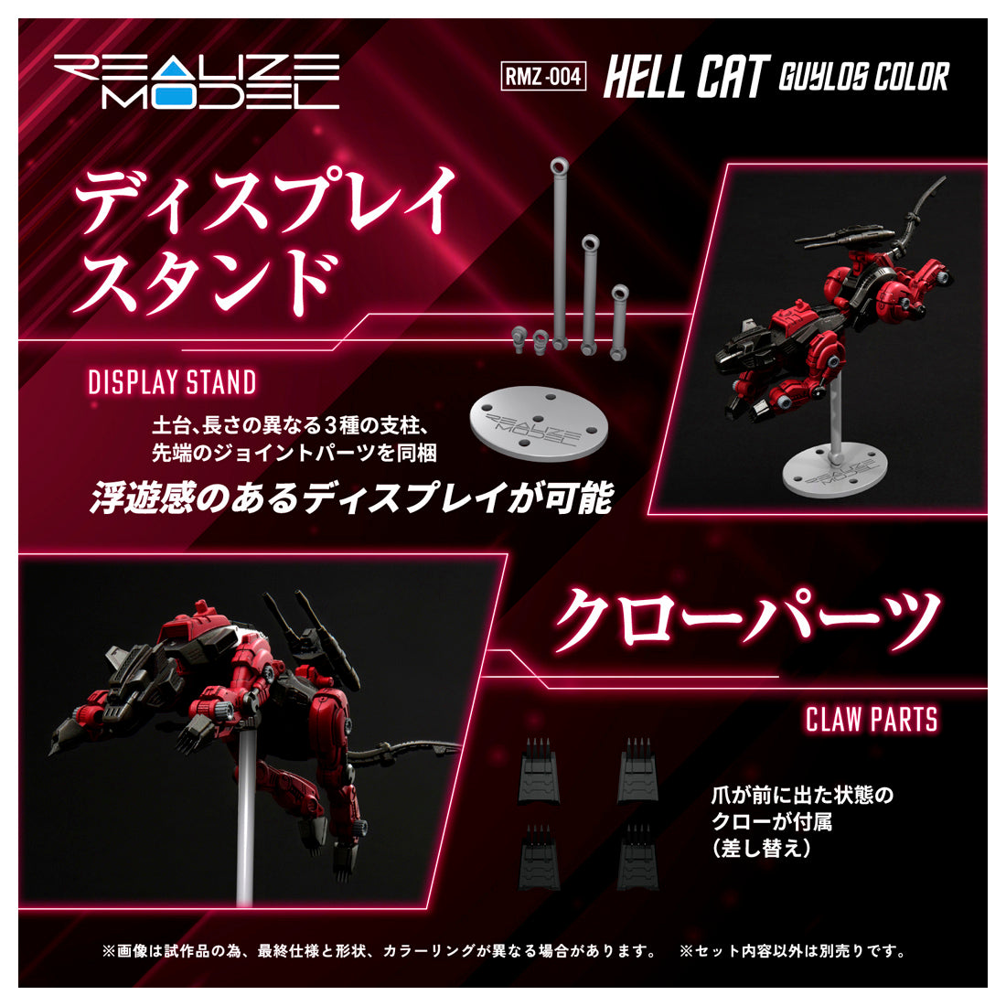 リアライズモデル RMZ-004 ヘルキャット ガイロスカラー – SOOTANG HOBBY