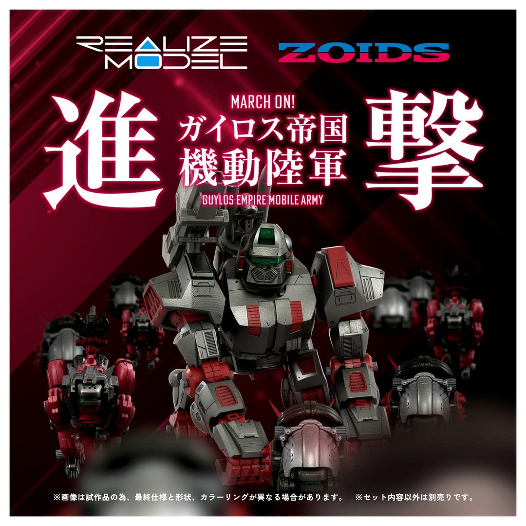 リアライズモデル RMZ-009 アイアンコング ガイロスカラー 1/100スケール