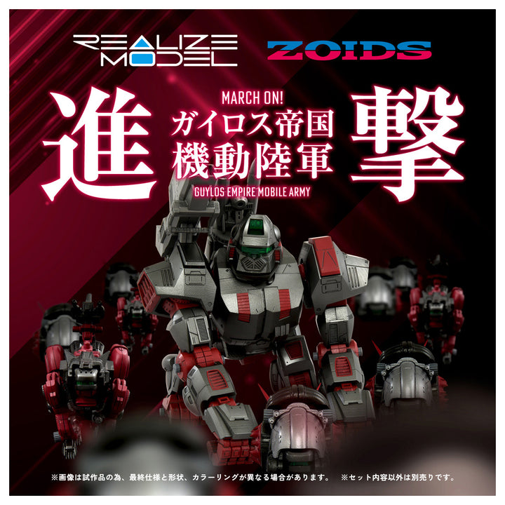 リアライズモデル RMZ-009 アイアンコング ガイロスカラー 1/100スケール
