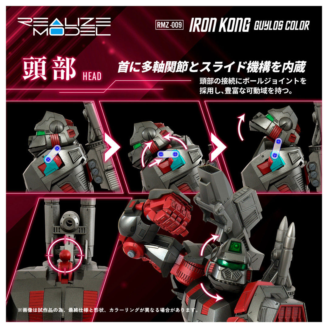 リアライズモデル RMZ-009 アイアンコング ガイロスカラー 1/100スケール