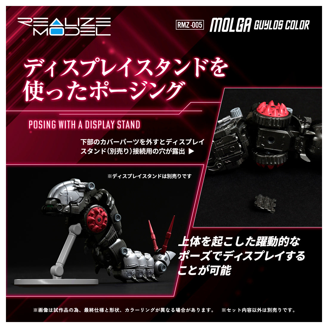 リアライズモデル RMZ-005 モルガ ガイロスカラー – SOOTANG HOBBY