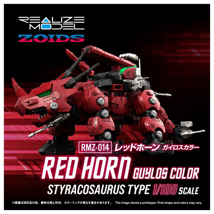 リアライズモデル RMZ-014 レッドホーン ガイロスカラー 1/100スケール