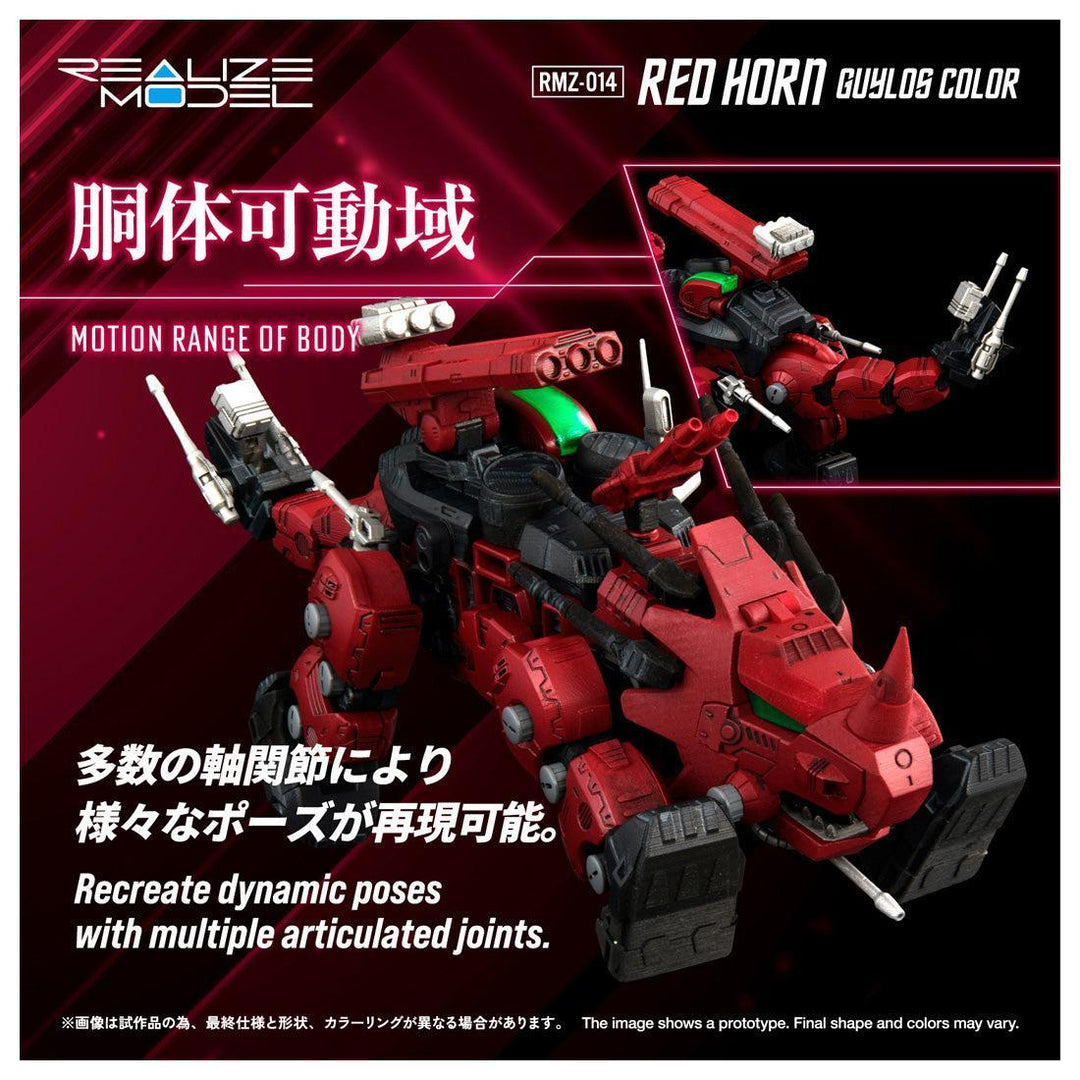 リアライズモデル RMZ-014 レッドホーン ガイロスカラー 1/100スケール
