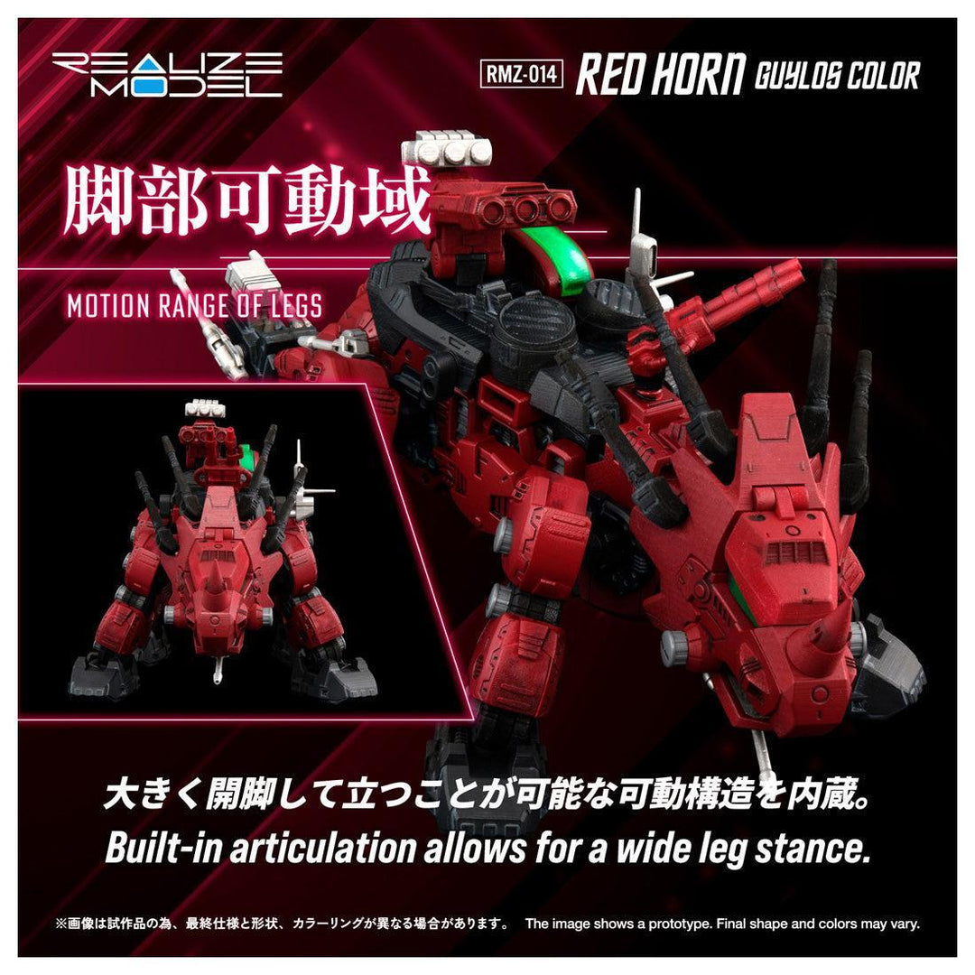 リアライズモデル RMZ-014 レッドホーン ガイロスカラー 1/100スケール