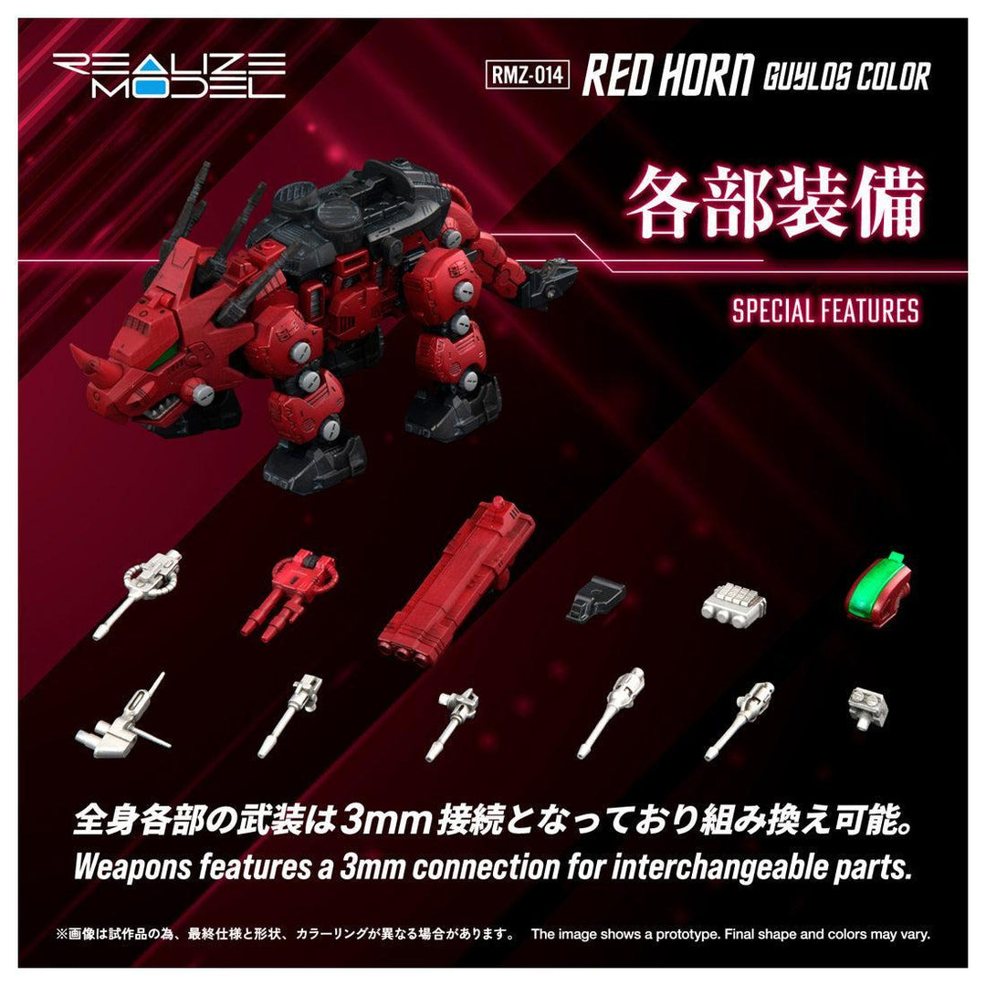 リアライズモデル RMZ-014 レッドホーン ガイロスカラー 1/100スケール