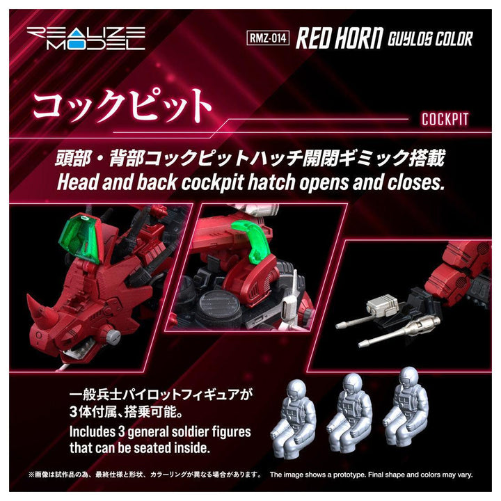 リアライズモデル RMZ-014 レッドホーン ガイロスカラー 1/100スケール