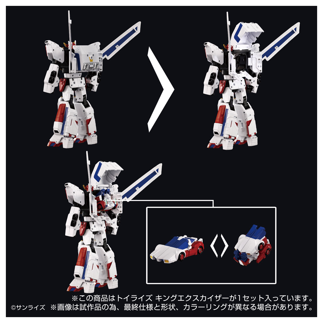 トイライズ トイライズ キングエクスカイザー – SOOTANG HOBBY