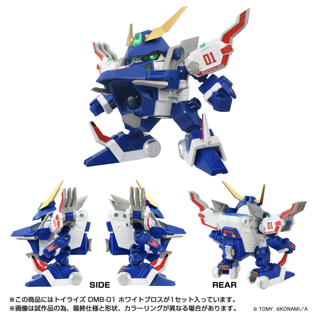 トイライズ DMB-01 ホワイトブロス – SOOTANG HOBBY