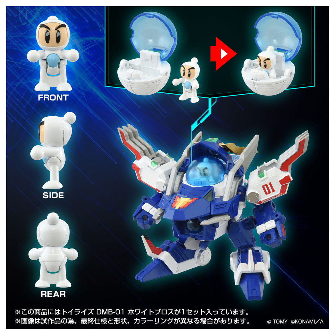 トイライズ DMB-01 ホワイトブロス