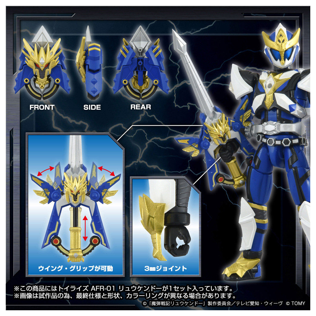 トイライズ AFR-01 リュウケンドー – SOOTANG HOBBY