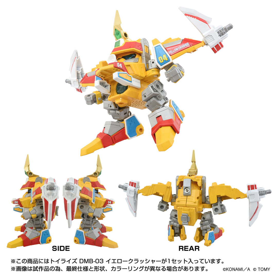 トイライズ DMB-03 イエロークラッシャー