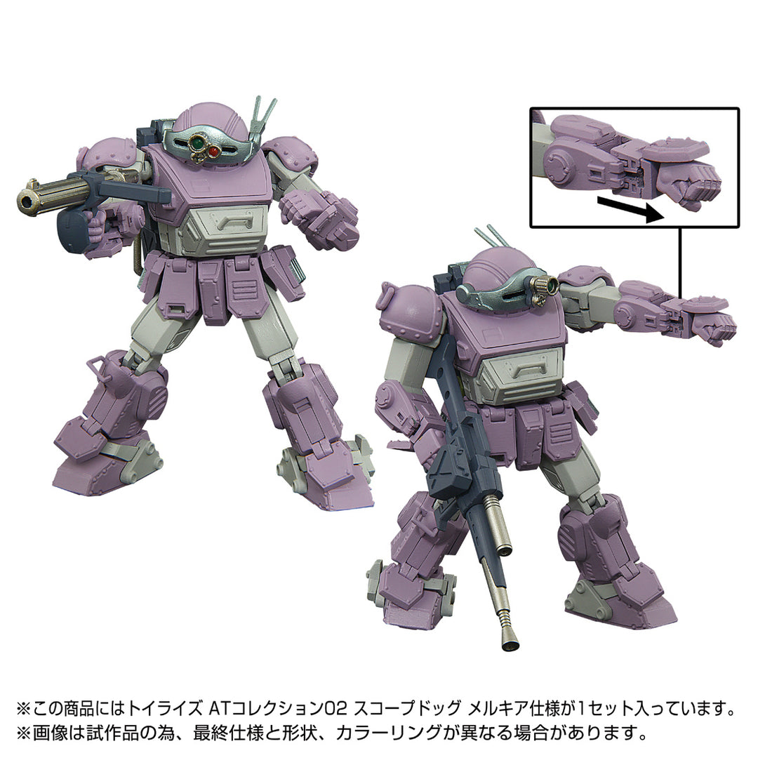 トイライズ ATコレクション02 スコープドッグ メルキア仕様