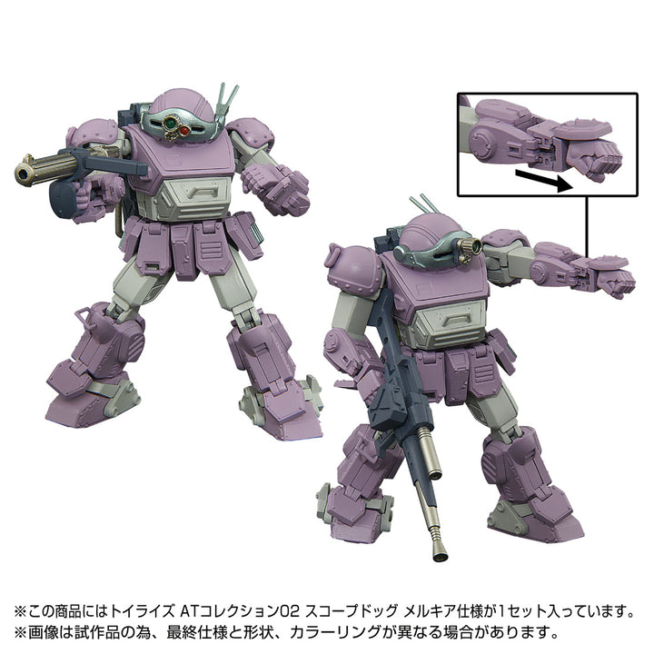 トイライズ ATコレクション02 スコープドッグ メルキア仕様