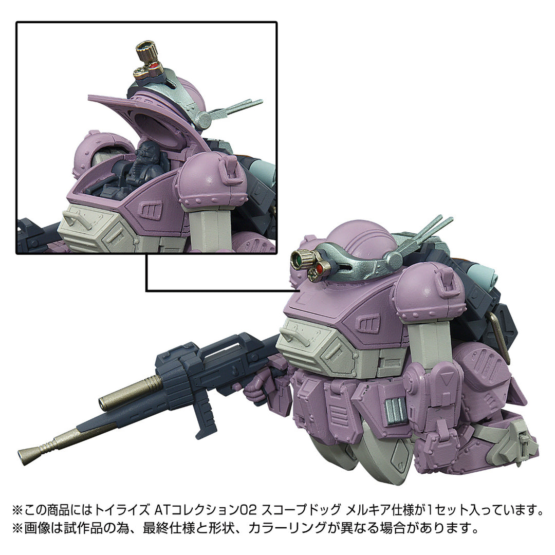 トイライズ ATコレクション02 スコープドッグ メルキア仕様