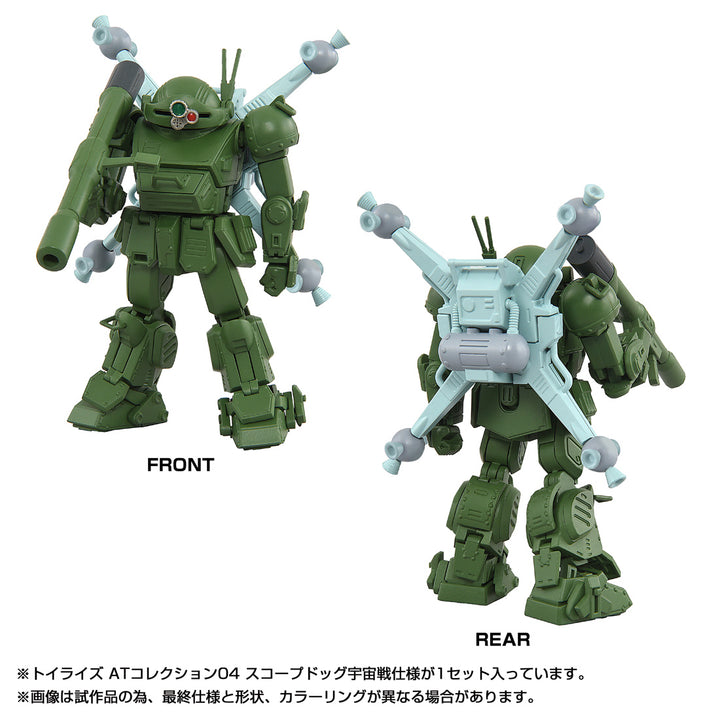 トイライズ トイライズ ATコレクション04 スコープドッグ宇宙戦仕様
