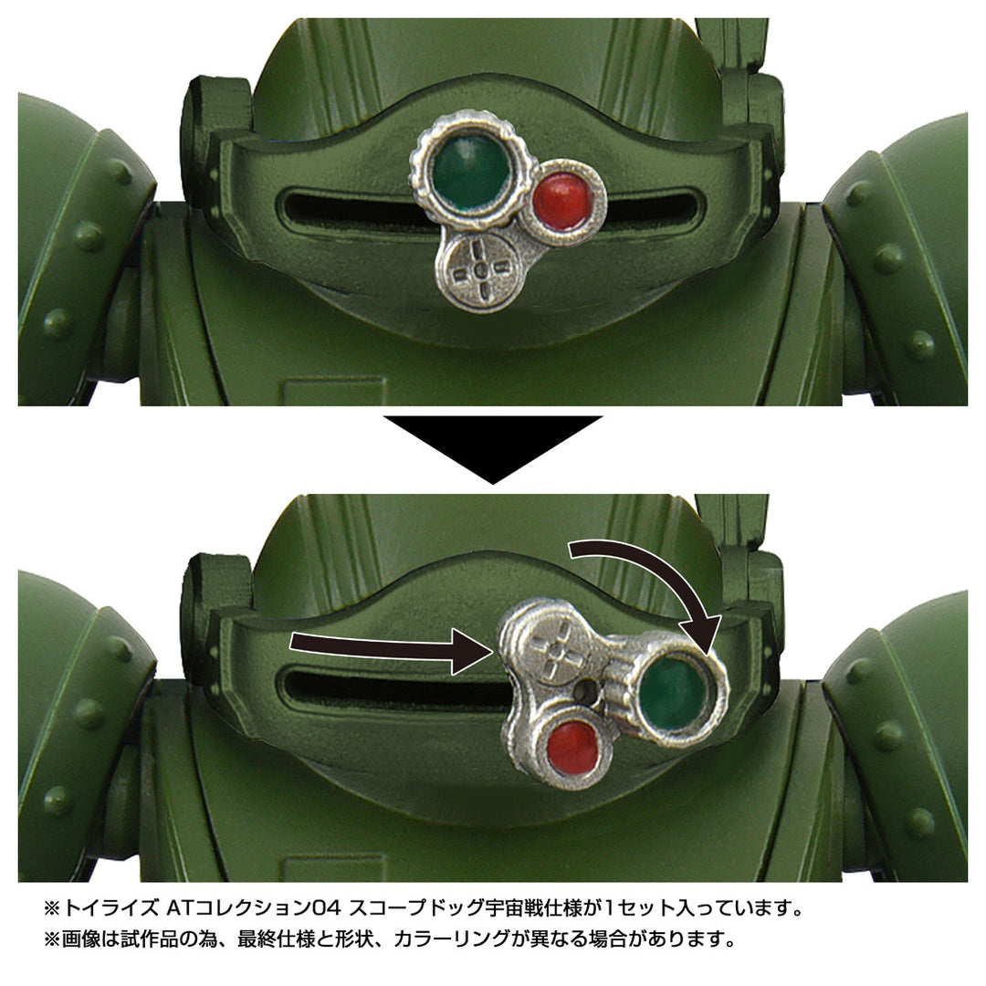 トイライズ トイライズ ATコレクション04 スコープドッグ宇宙戦仕様