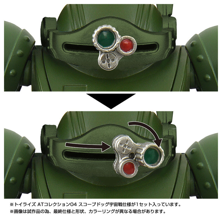 トイライズ トイライズ ATコレクション04 スコープドッグ宇宙戦仕様