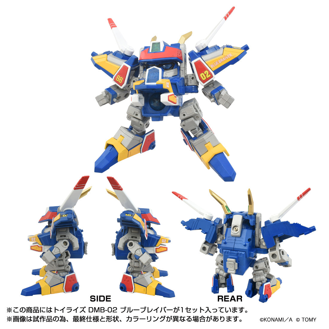 トイライズ　ブルーブレイバー トイライズ トイライズ DMB-02 ブルーブレイバー – SOOTANG HOBBY