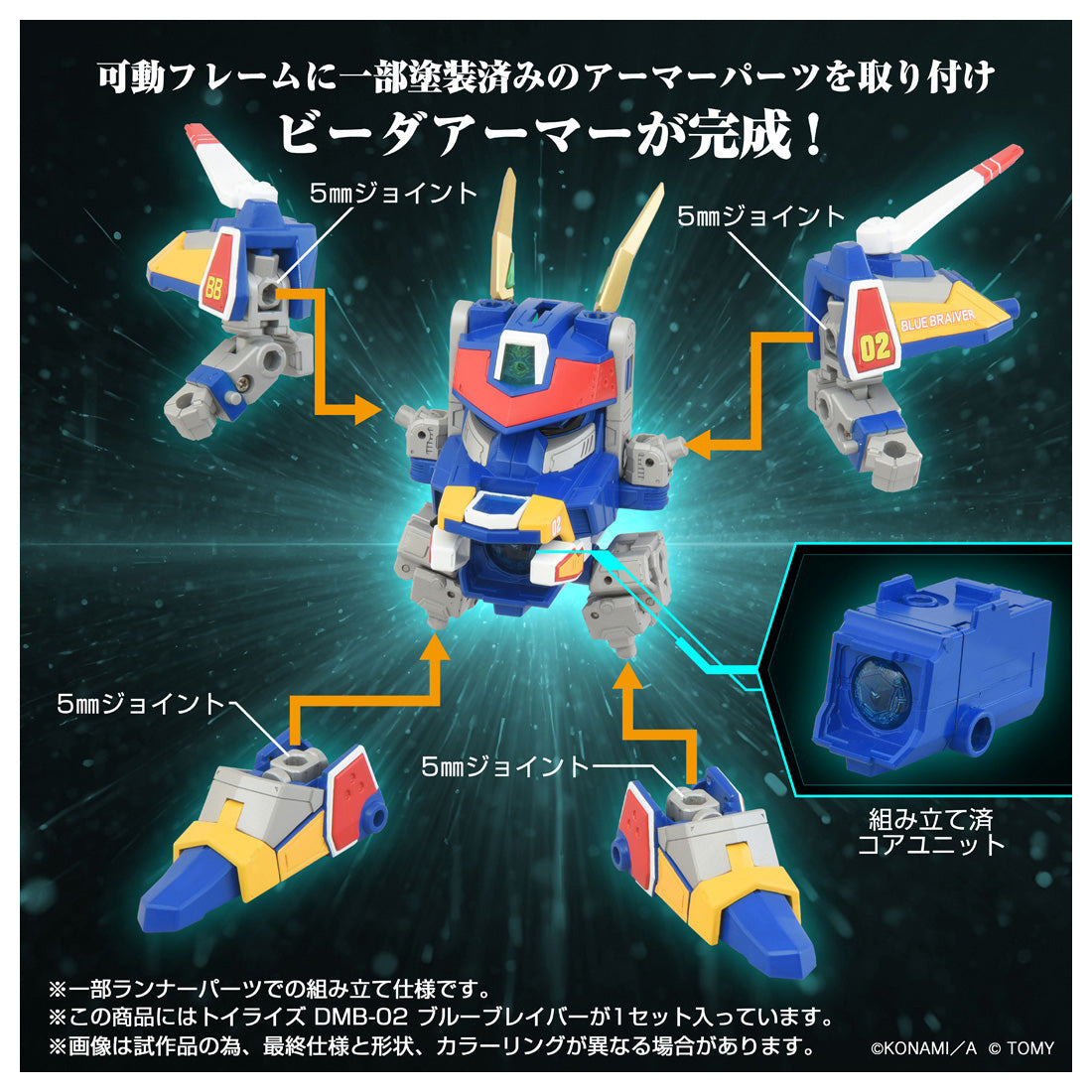 トイライズ トイライズ DMB-02 ブルーブレイバー – SOOTANG HOBBY