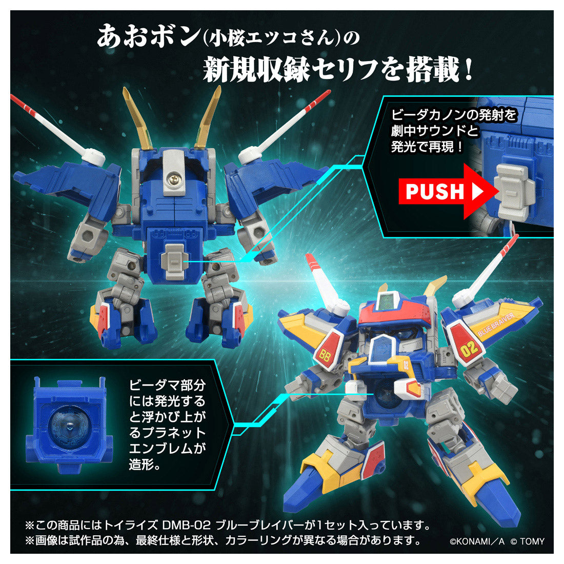 トイライズ トイライズ DMB-02 ブルーブレイバー – SOOTANG HOBBY