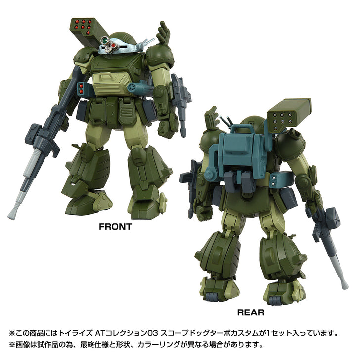トイライズ トイライズ ATコレクション03 スコープドッグターボカスタム