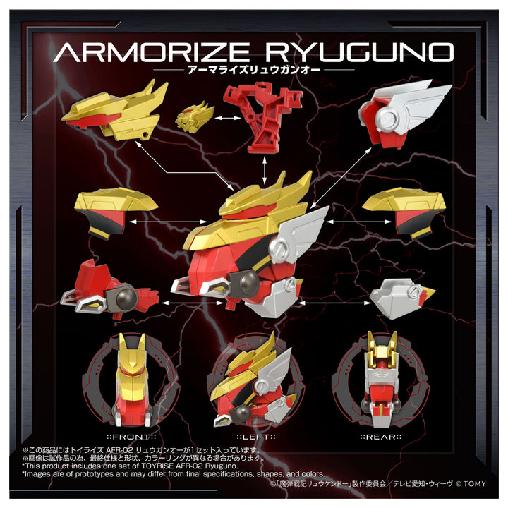 トイライズ AFR-02 リュウガンオー