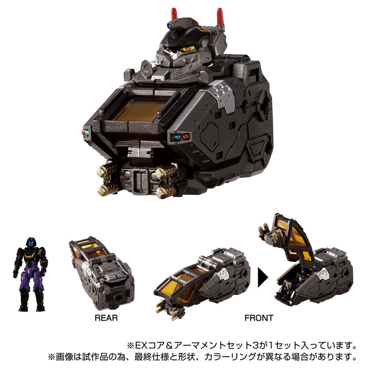 ダイアクロン EXコア＆アーマメントセット３