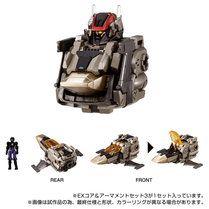 ダイアクロン EXコア＆アーマメントセット３