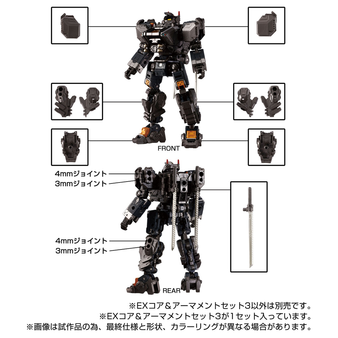 ダイアクロン EXコア＆アーマメントセット３