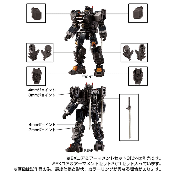 ダイアクロン EXコア＆アーマメントセット３