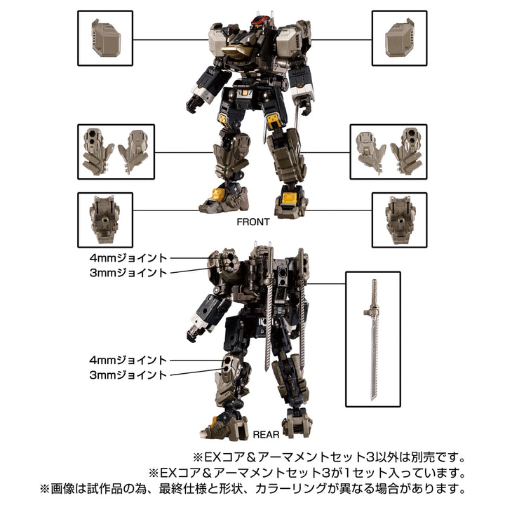 ダイアクロン EXコア＆アーマメントセット３