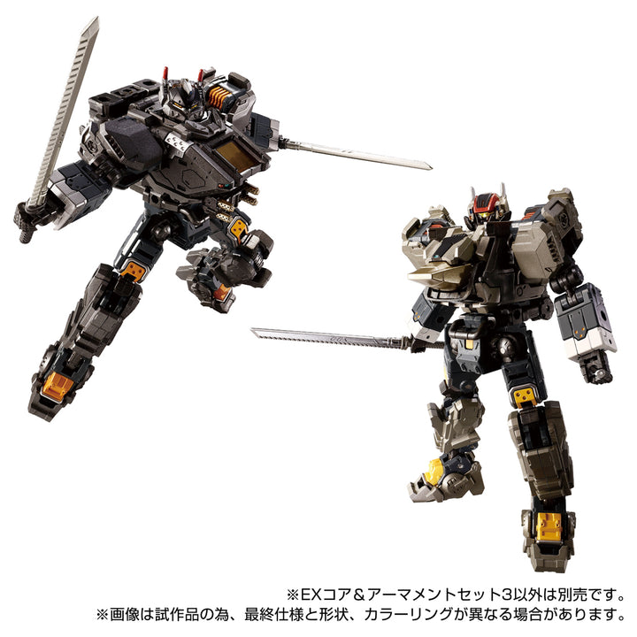 ダイアクロン EXコア＆アーマメントセット３
