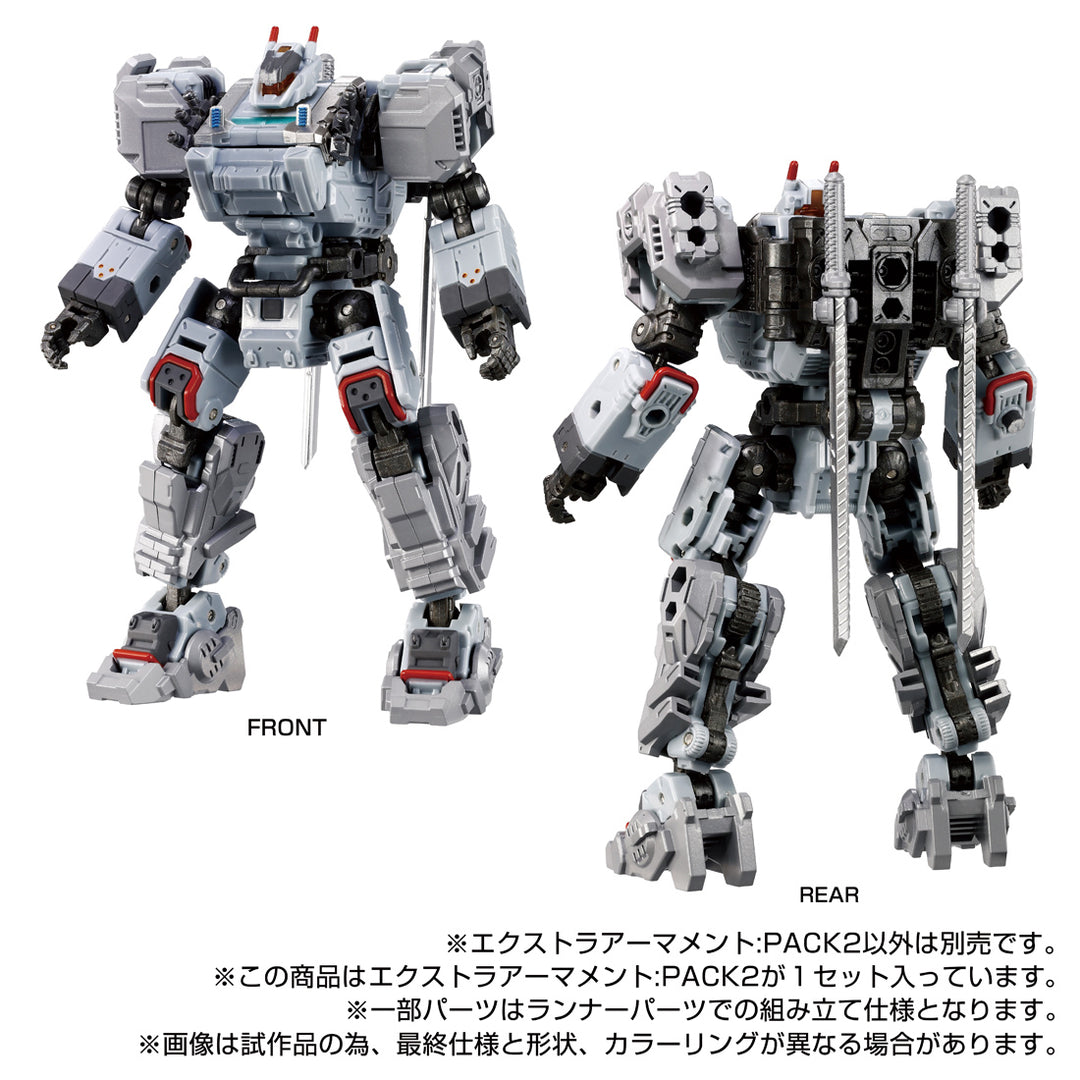 エクストラアーマメント：PACK2