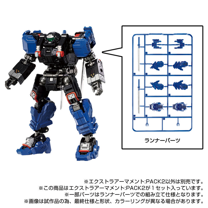 エクストラアーマメント：PACK2