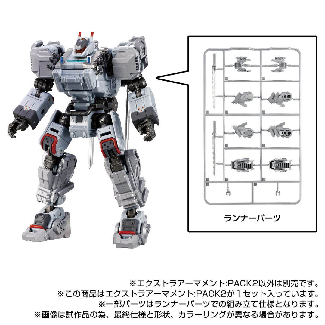 エクストラアーマメント：PACK2