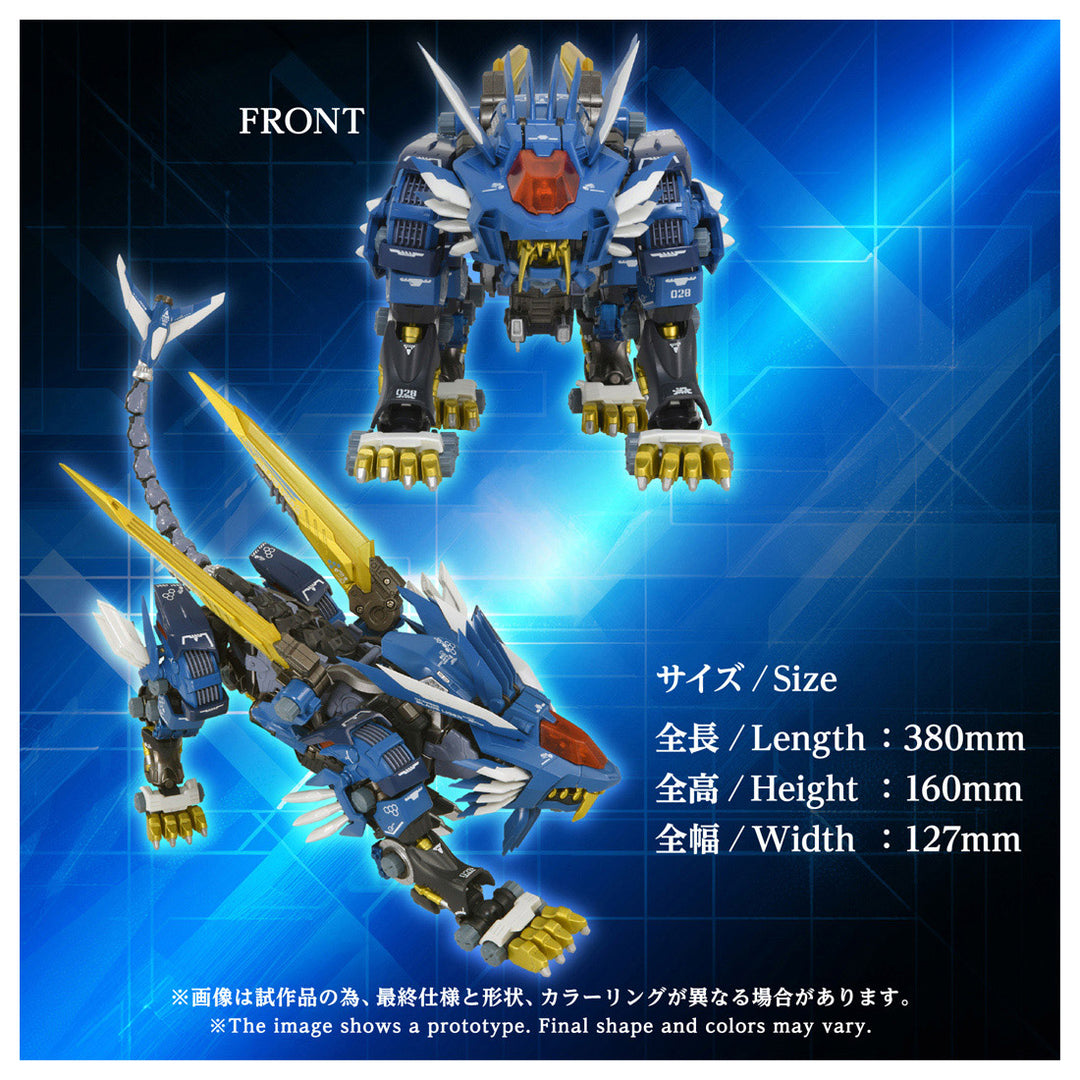アダマスマキナ AM-Z02 ブレードライガー
