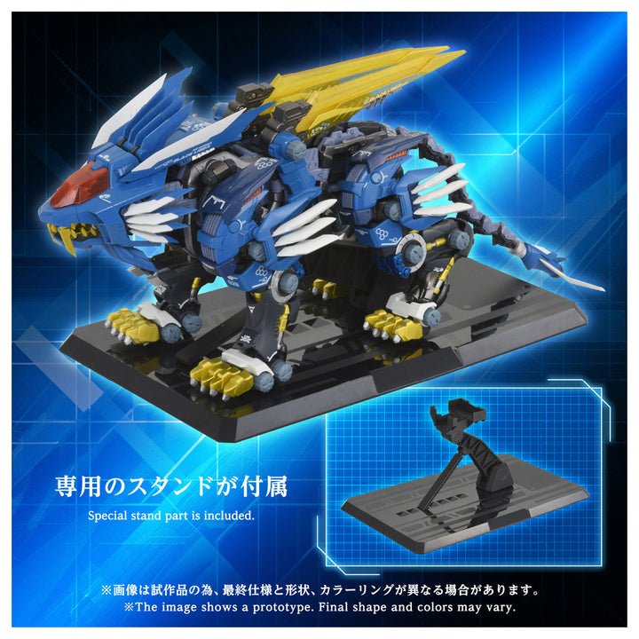アダマスマキナ AM-Z02 ブレードライガー