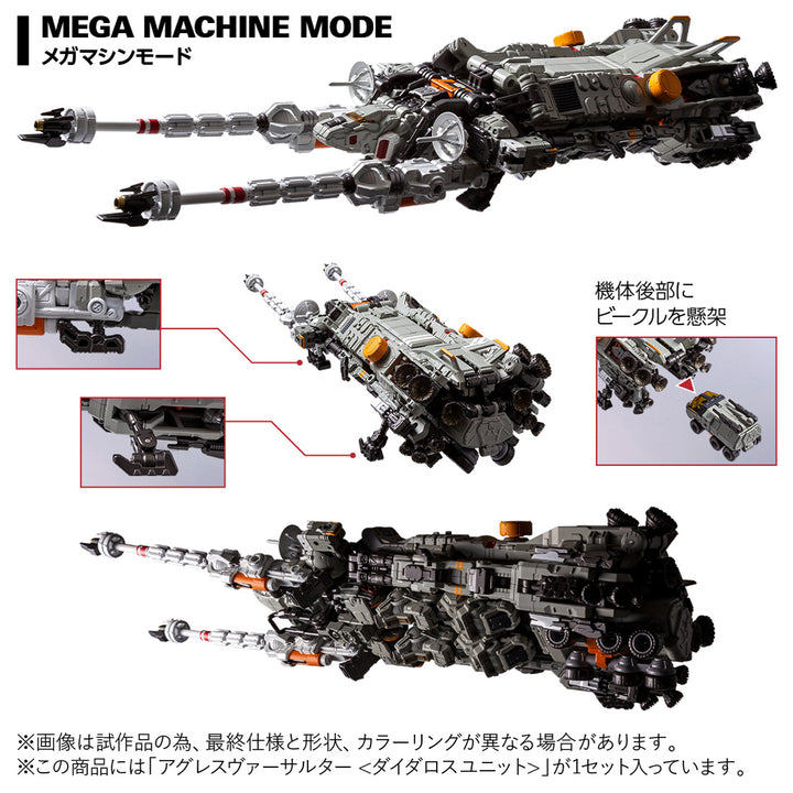ダイアクロン アグレスヴァーサルター＜ダイダロスユニット＞