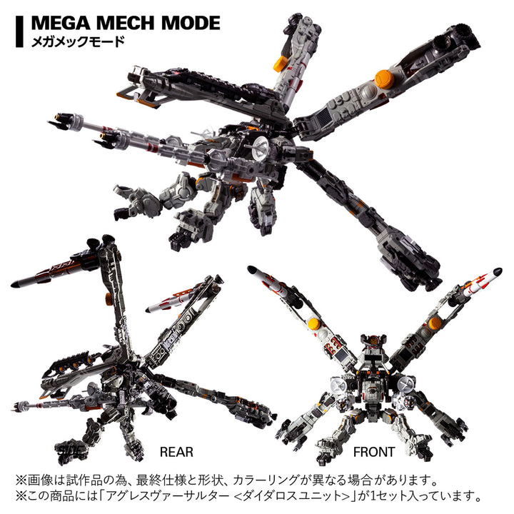 ダイアクロン アグレスヴァーサルター＜ダイダロスユニット＞