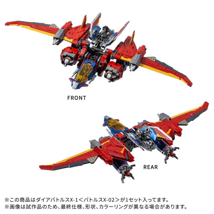 ダイアクロン DA-118 ダイアバトルスX-1＜バトルスX-02＞