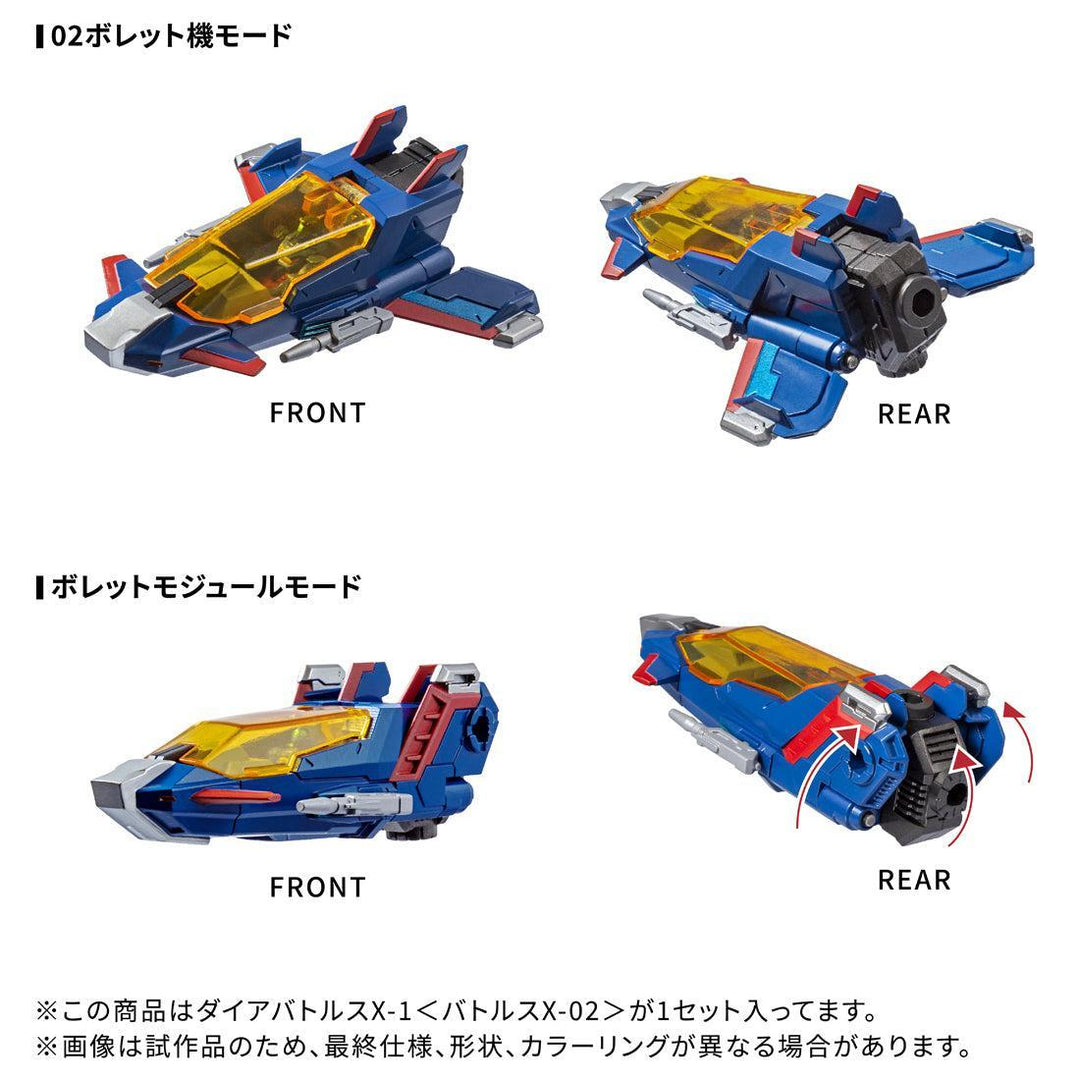ダイアクロン DA-118 ダイアバトルスX-1＜バトルスX-02＞
