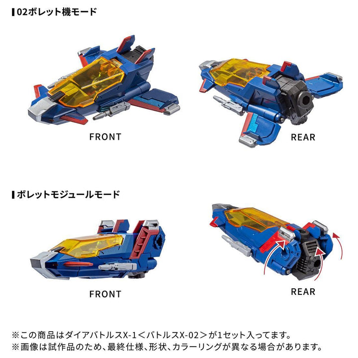 ダイアクロン DA-118 ダイアバトルスX-1＜バトルスX-02＞