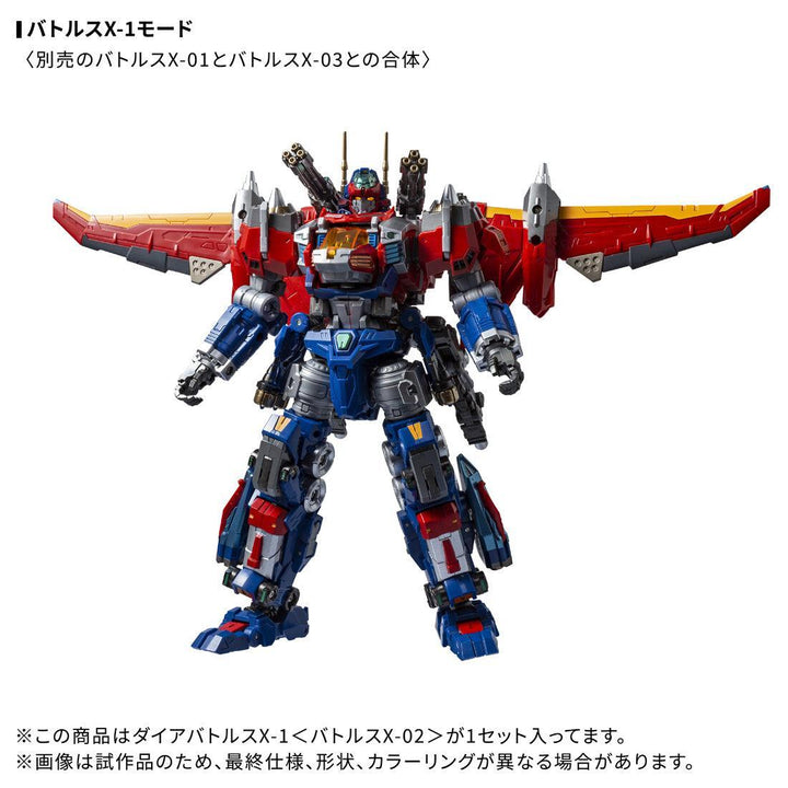 ダイアクロン DA-118 ダイアバトルスX-1＜バトルスX-02＞