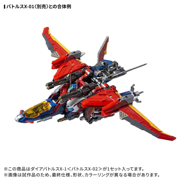 ダイアクロン DA-118 ダイアバトルスX-1＜バトルスX-02＞