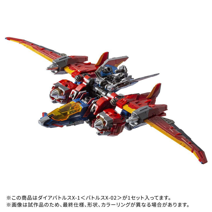 ダイアクロン DA-118 ダイアバトルスX-1＜バトルスX-02＞