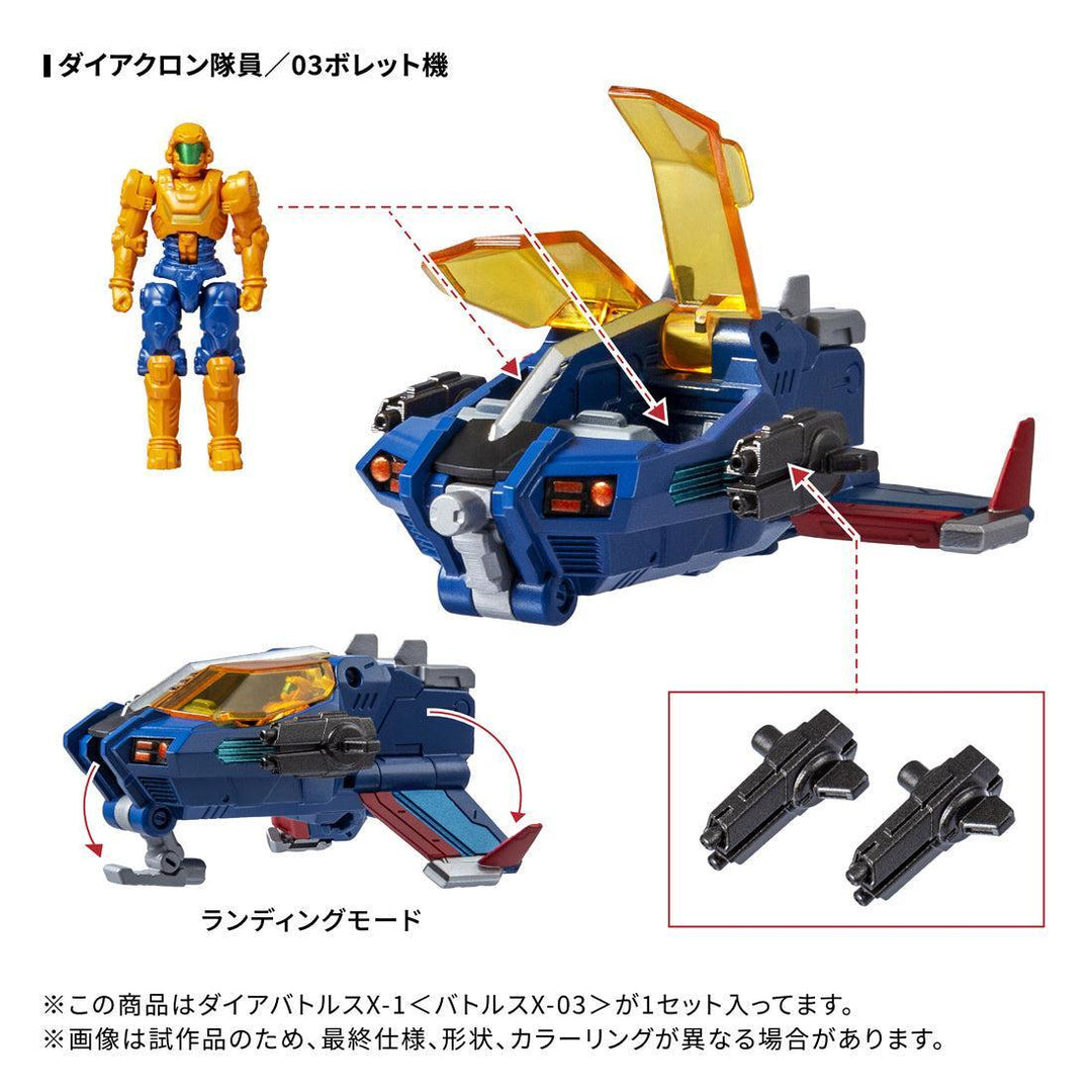 ダイアクロン DA-119 ダイアバトルスX-1＜バトルスX-03＞